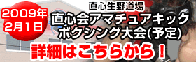 KAKUMEI KICKBOXING��ť��ޥ��奢���å��ܥ����������񡡻���̤Ϥ����餫��