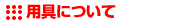 �Ѷ�ˤĤ���
