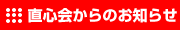 ľ���񤫤�Τ��Τ餻